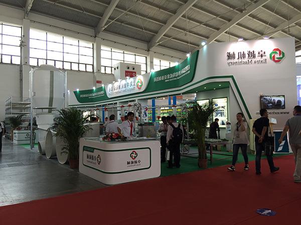 The 14th (2016) China Animal Husbandry Expo